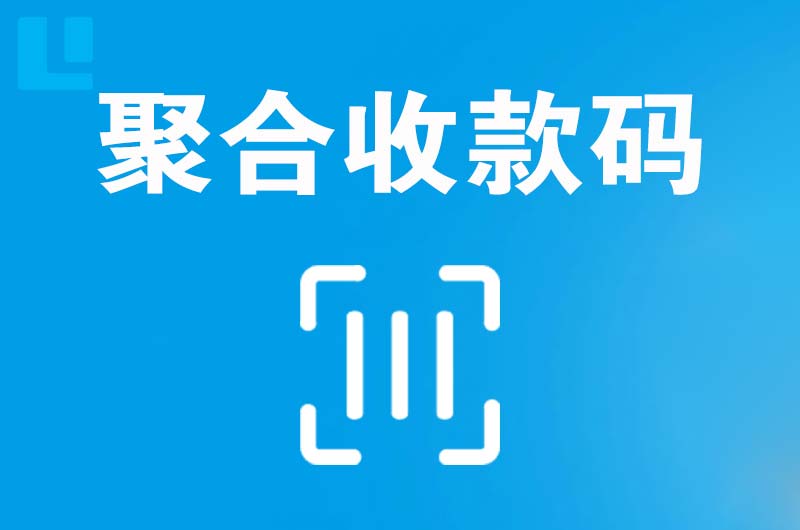 张湾拉卡拉聚合收款码